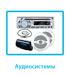 audiosistemy_bossmarine
