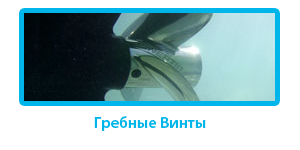 grebnie_vinti