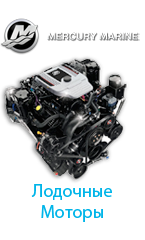 lodochnie_motory_mercury_copy