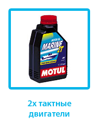 2x_taktnii_dvigatel