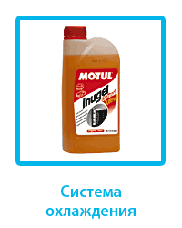 sistema_ochlazdenia