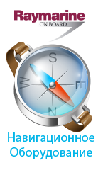 navigacionnoe_oborudovanie_raymarin