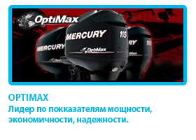 optimax_motori_mercury