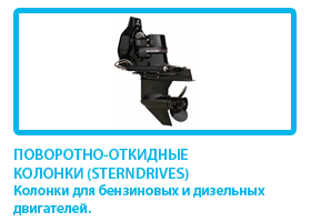 povorotno_otkidnie_kolonki