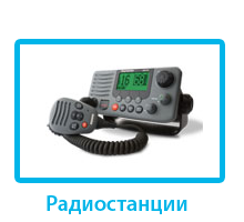 radiostancii