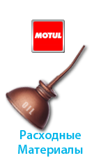 rashodnie_materily_motu_head