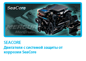 seacore_dvigateli_copy
