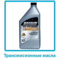 Трансимисионные масла