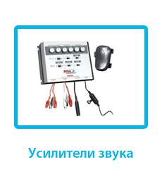 useliteli_zvuka_boss_marine