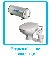 vodosnabjenie_kanalizacia